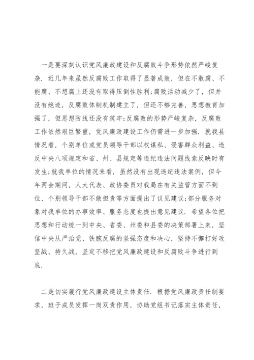 个人廉洁谈话表态简短个人廉洁表态发言三篇.docx