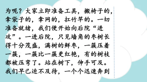 -统编版2024-2025学年四年级语文上册同步精品习作：生活万花筒 课件