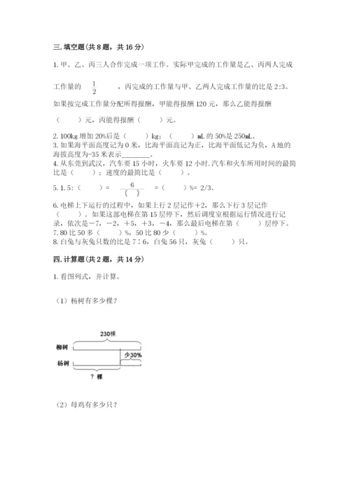 重庆市万州区六年级下册数学期末测试卷精选答案.docx
