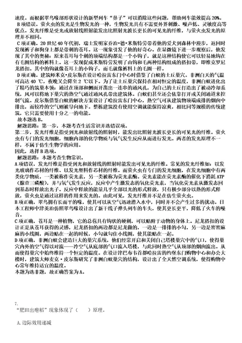 2022年湖南省衡阳市财政局下属事业单位招聘7人考试押密卷含答案解析