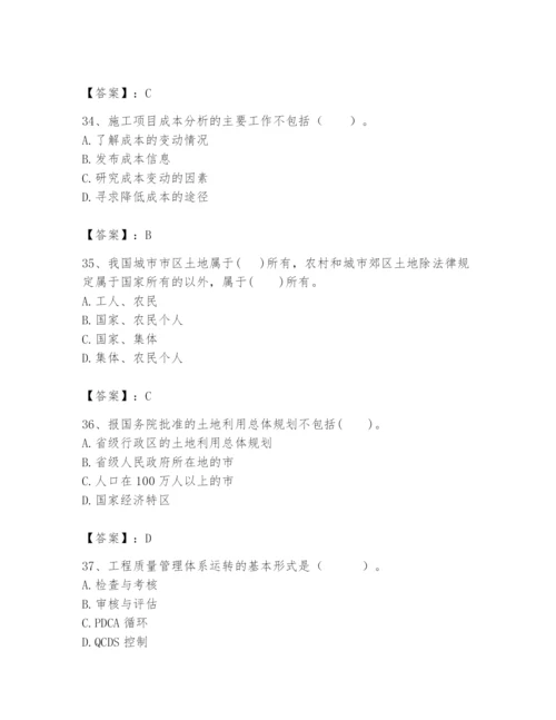 2024年初级经济师之初级建筑与房地产经济题库【考点提分】.docx