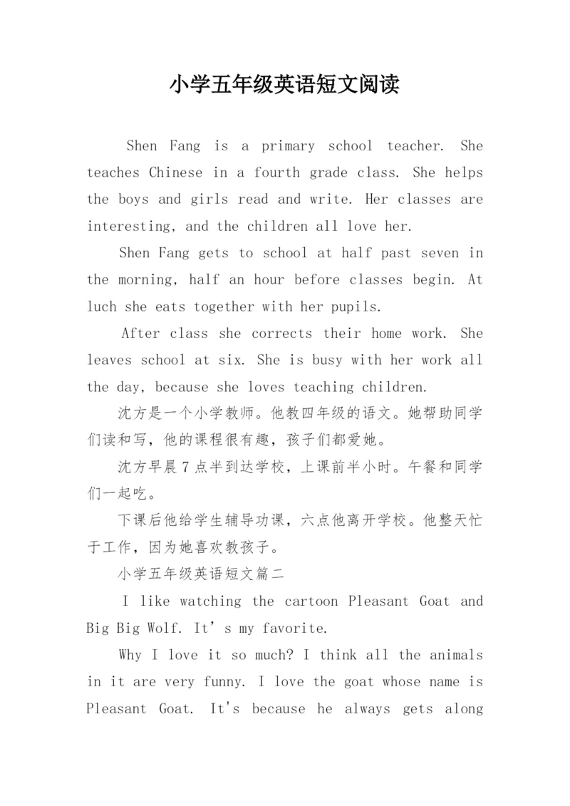 小学五年级英语短文阅读.docx