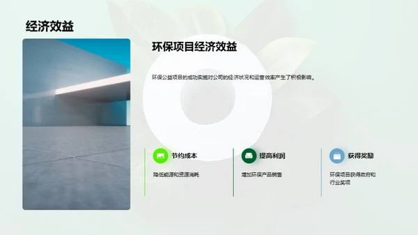 绿色使命：公益环保行动