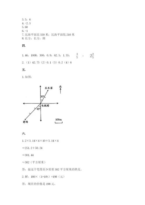 最新版贵州省贵阳市小升初数学试卷附参考答案（培优）.docx