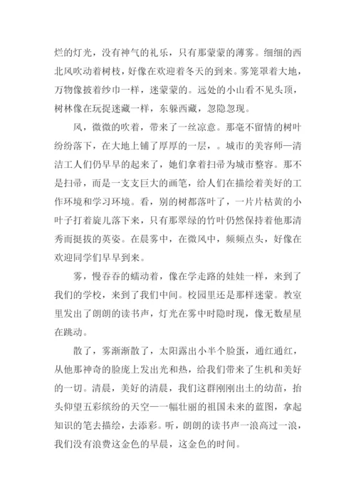 初冬的早晨作文600字.docx