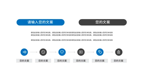 表盘视觉商业计划书通用PPT模板