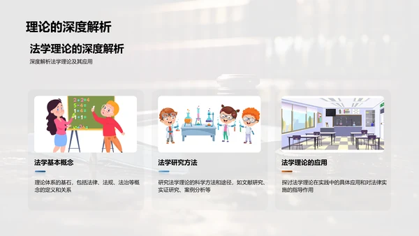 法学研究探析