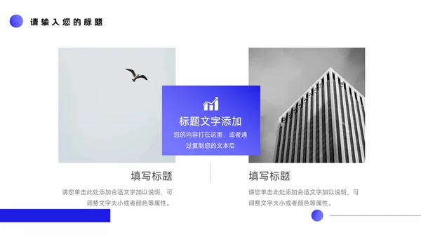 紫色互联网插画风新员工转正答辩PPT模板