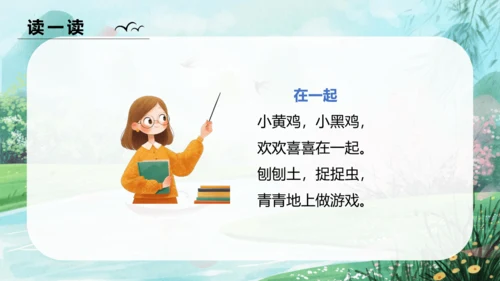 第三单元汉语拼音6《j q x》（教学课件）