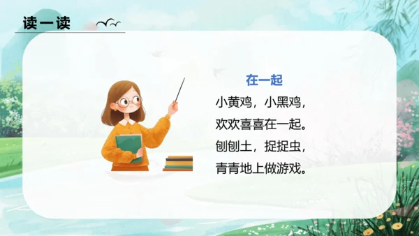 第三单元汉语拼音6《j q x》（教学课件）