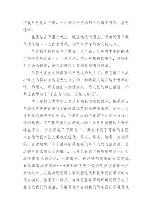 低碳生活议论文.docx