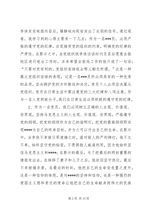 二季度思想汇报4篇.docx