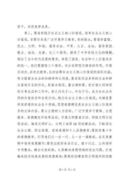 全市宣传思想工作会议上的讲话.docx