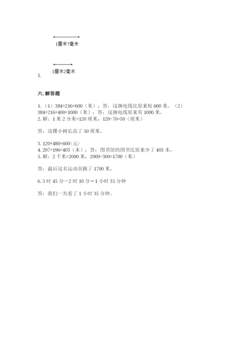 人教版三年级上册数学期中测试卷精品（预热题）.docx