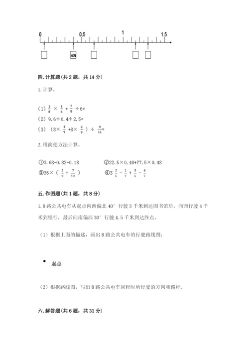 小学数学六年级上册期末测试卷及答案（各地真题）.docx