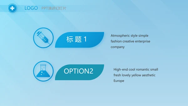 蓝色大气医疗医学年终工作总结PPT