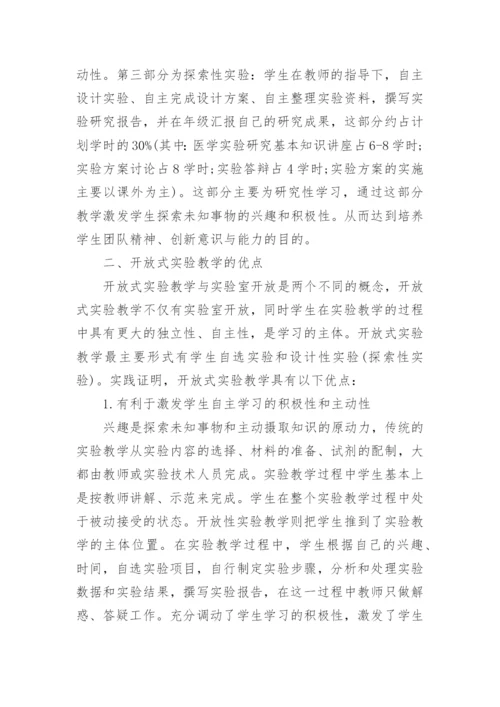大专医学生毕业论文精编.docx