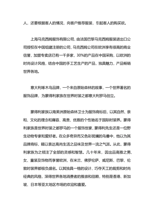 服装销售半年工作总结.docx