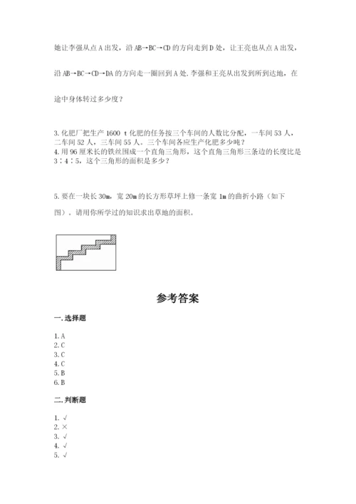 北师大版数学六年级下册期末测试卷精品【必刷】.docx