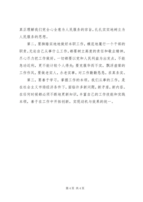 学习“改作风抓落实促发展：自查报告 (3).docx