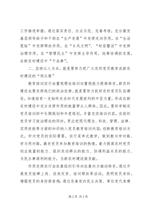 以人为本推进新农村建设调研文章.docx