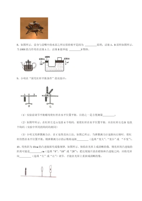 强化训练北京市第十五中学物理八年级下册期末考试章节测评试卷（详解版）.docx