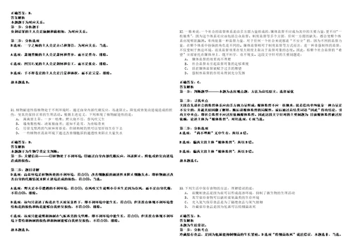 2022年12月2022年北京海淀区卫生健康委所属海淀区疾病预防控制中心第三次专场招考聘用高频考点试卷集合含答案解析