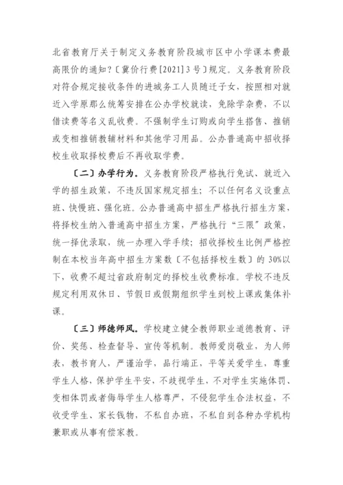 XXXX年新市区文体教育局民主行风评议实施方案.docx