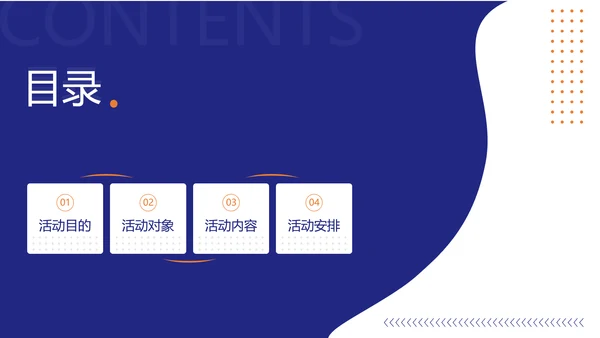 简约风文体娱乐校园生活社团活动