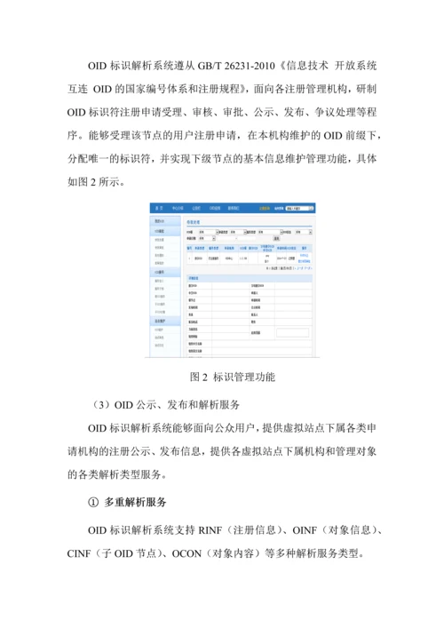 项目技术研究报告.docx