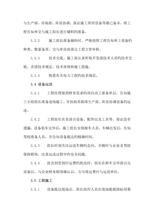 驾校考场工程作业指导书.docx