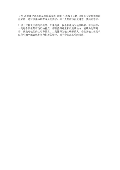2022秋部编版四年级上册道德与法治期末测试卷精品（各地真题）.docx