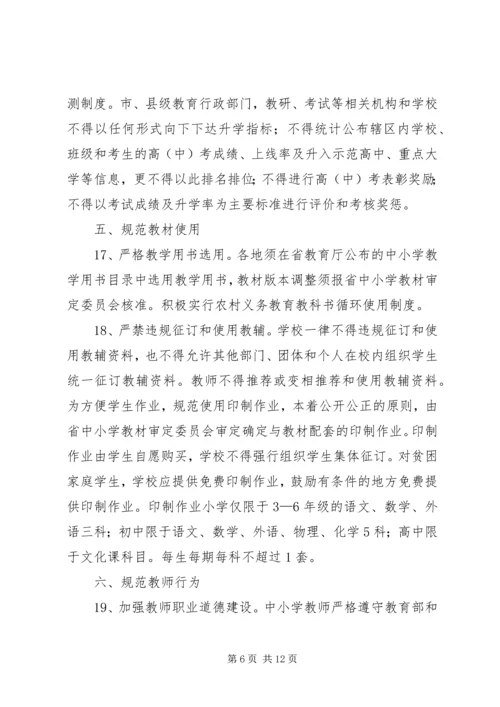 作风整顿集中学习材料(12月13日).docx