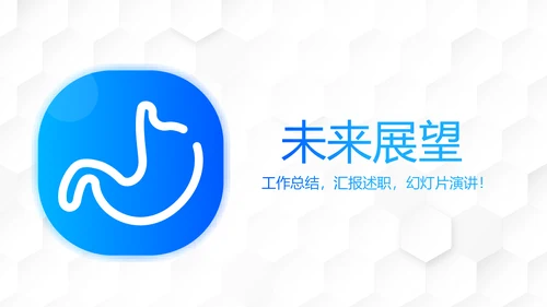 胃肠外科护理动态PPT