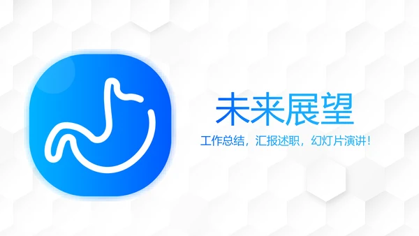 胃肠外科护理动态PPT