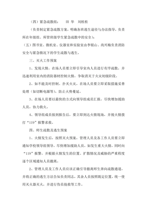 希望小学突发事件安全应急预案.docx