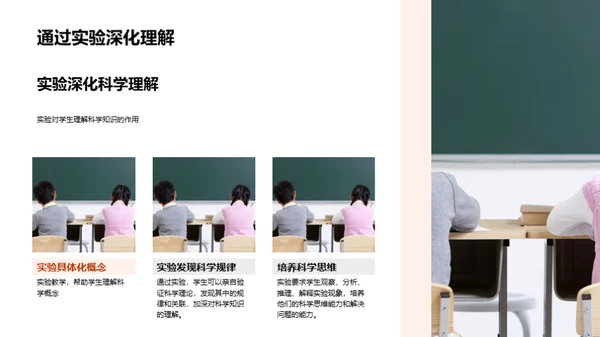 科学实验手册