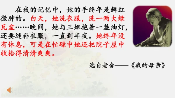 母鸡 第五稿