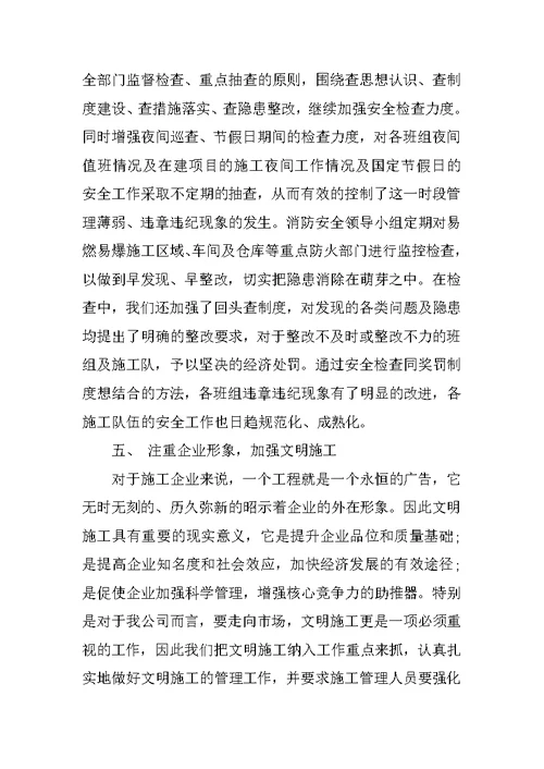 XX年开展安康杯竞赛活动总结