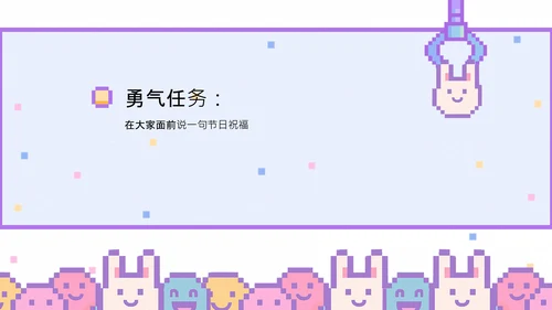 梦幻像素风儿童节活动策划PPT模版