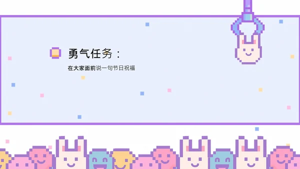 梦幻像素风儿童节活动策划PPT模版