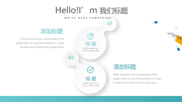 医疗不良事件报告动态PPT