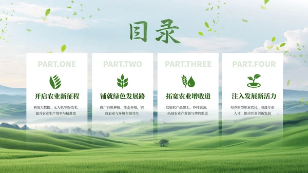 彩色简约风目录页PPT版式合集