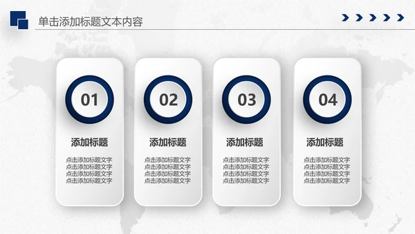 中国建设银行建行总结汇报PPT模板