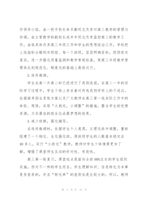 家长会介绍同学发言稿5篇范例.docx