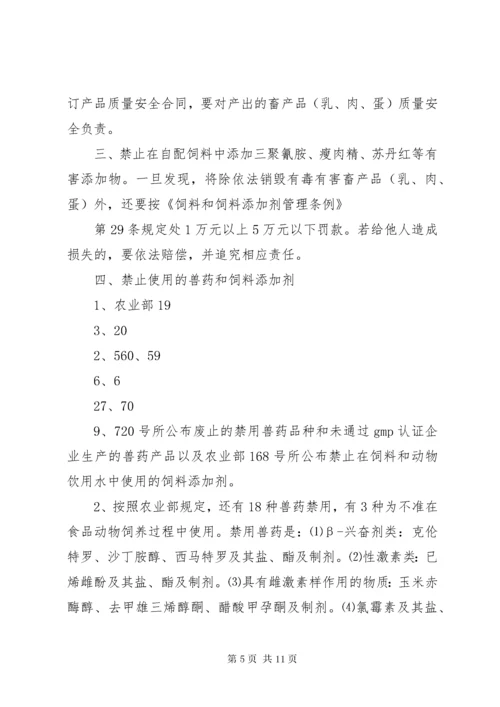 养殖场兽药使用管理制度.docx