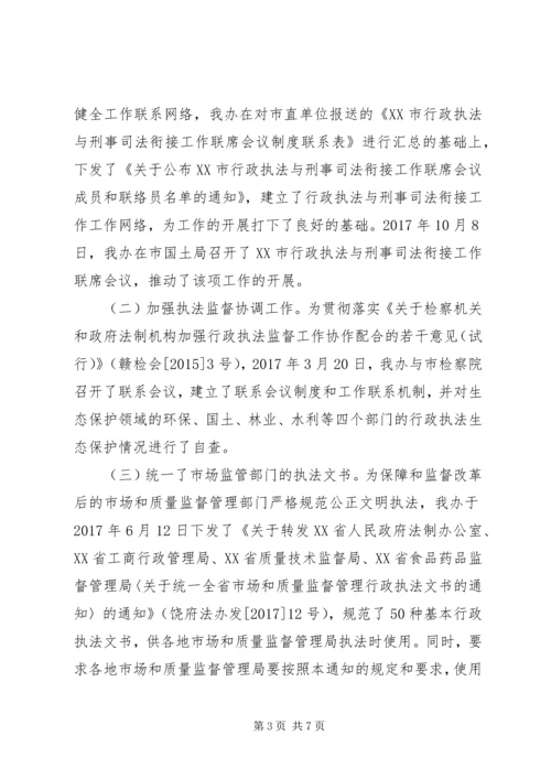 发改委放管服自查工作报告范文.docx