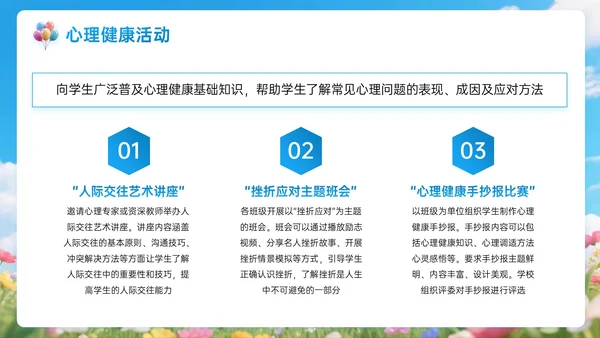 蓝色3D新学期新起点班会PPT模板