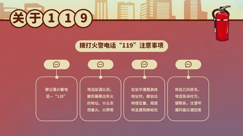 消防安全日宣传火警火灾通用PPT模板