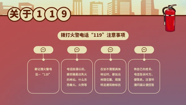 消防安全日宣传火警火灾通用PPT模板